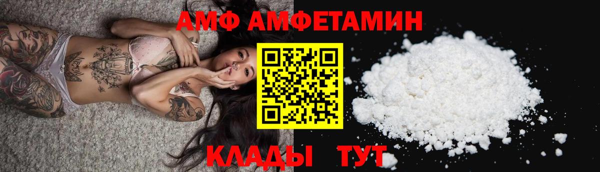 Сегежа  Амфетамин Premium  Вход с VPN 