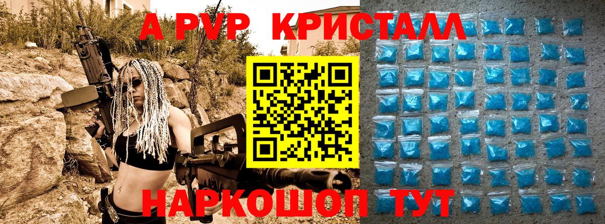 Сегежа  Alpha PVP СК  А ПВП крисы CK  APVP  Вход с VPN  APVP Соль 