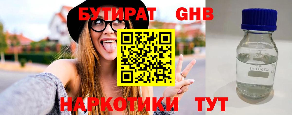 БУТИРАТ оксана Сегежа