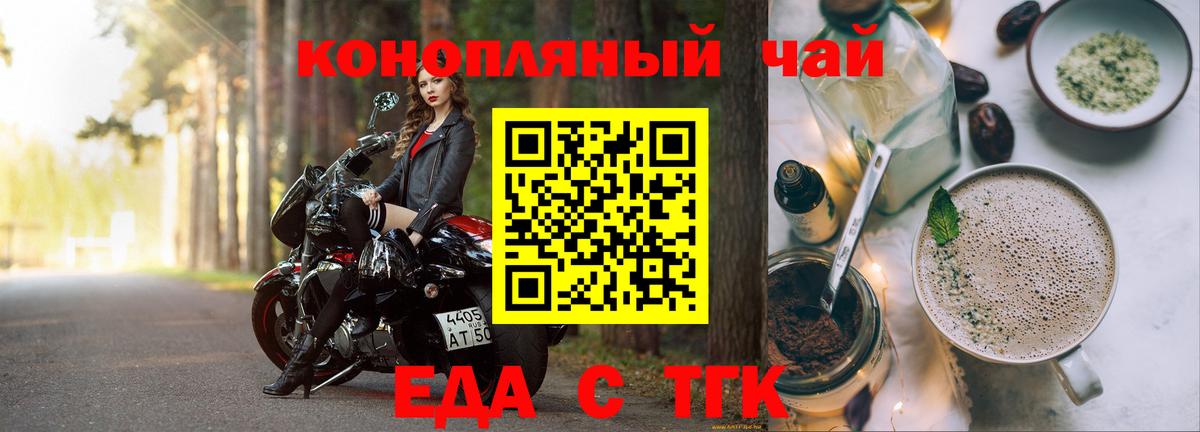 Сегежа  Еда ТГК марихуана  Вход с VPN 