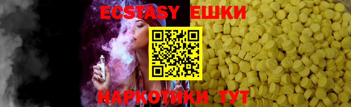 Ecstasy 280 MDMA  Вход с VPN  Сегежа 