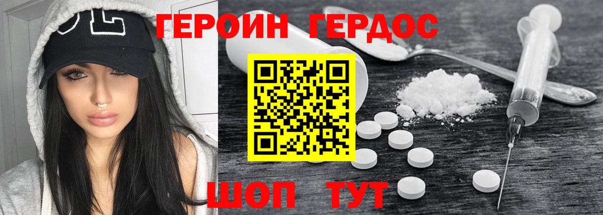 Сегежа  ГЕРОИН герыч  Вход с VPN 