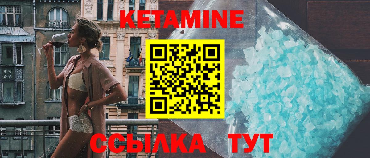Кетамин ketamine  Вход с VPN  Сегежа  КЕТАМИН ketamine 