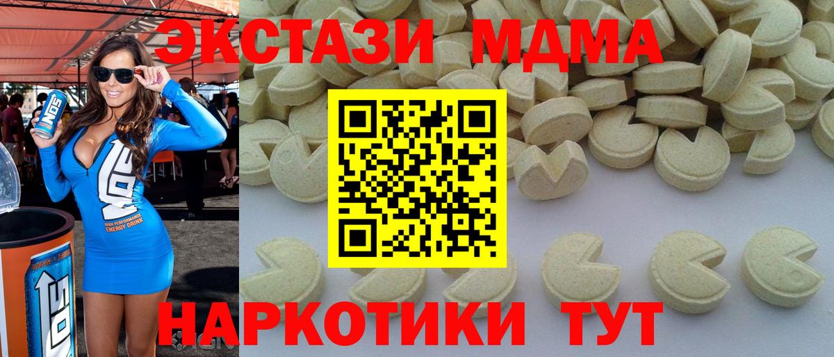 MDMA молли  Вход с VPN  МДМА  Сегежа 