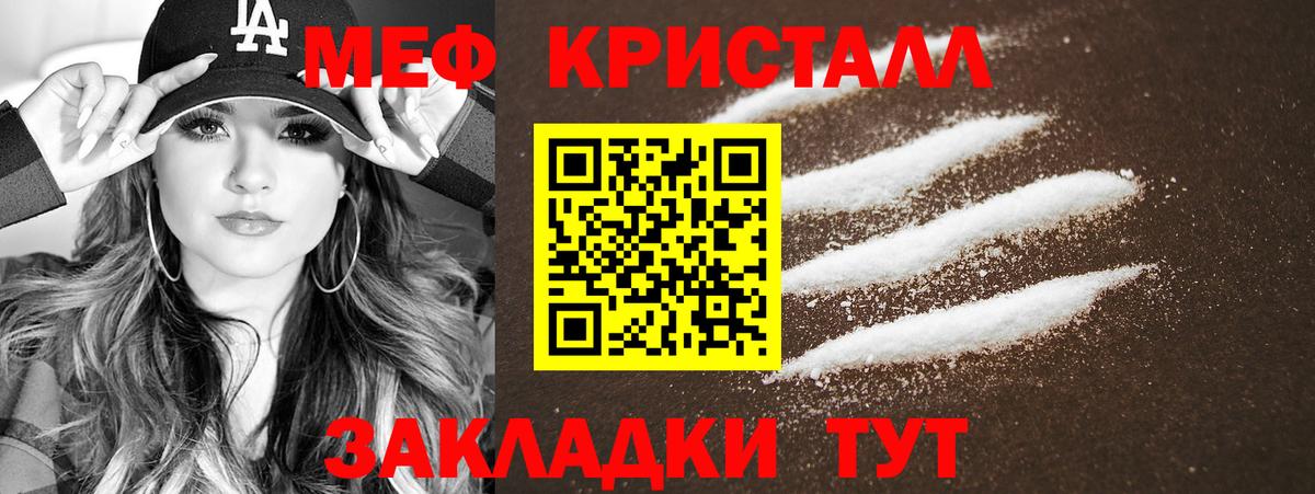 Меф мяу мяу мука Сегежа