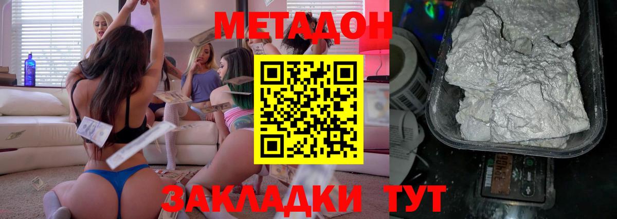 МЕТАДОН кристалл  МЕТАДОН кристалл  Вход с VPN  ссылка на мегу tor  Сегежа 